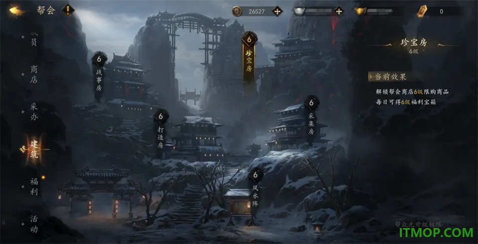 剑中手游