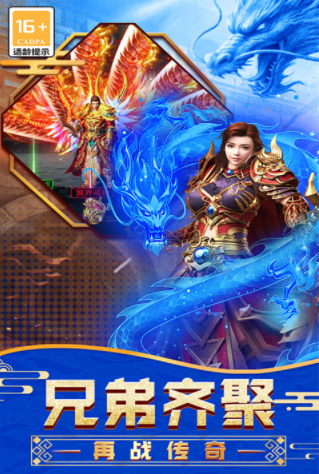 传说大陆手游v9991.1 2