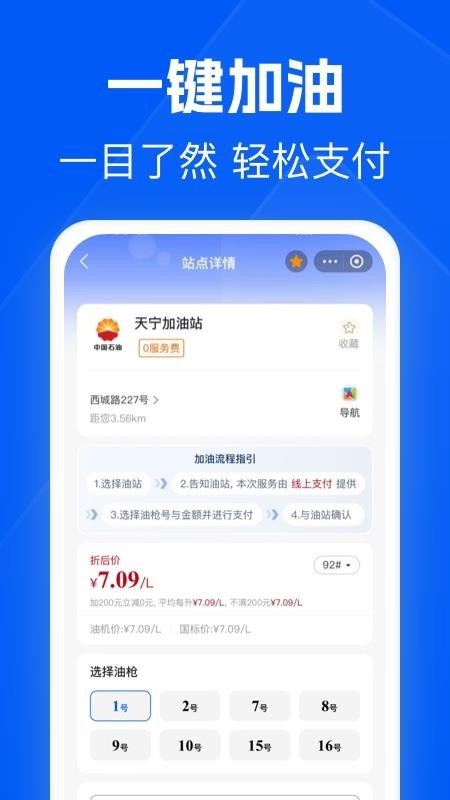 骆驼加油官网版v1.6.9 3