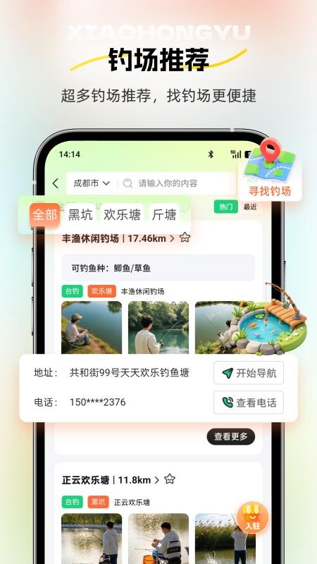小红鱼官方版v1.2.002 2