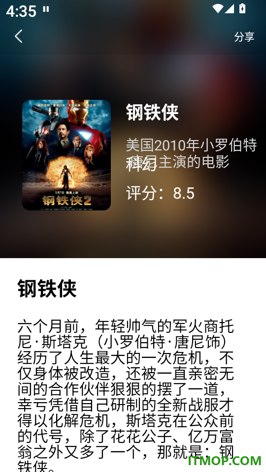外剧帝电影播放器软件