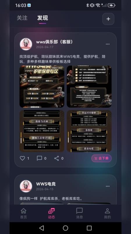 小仓鼠电竞最新版v1.0.1 2
