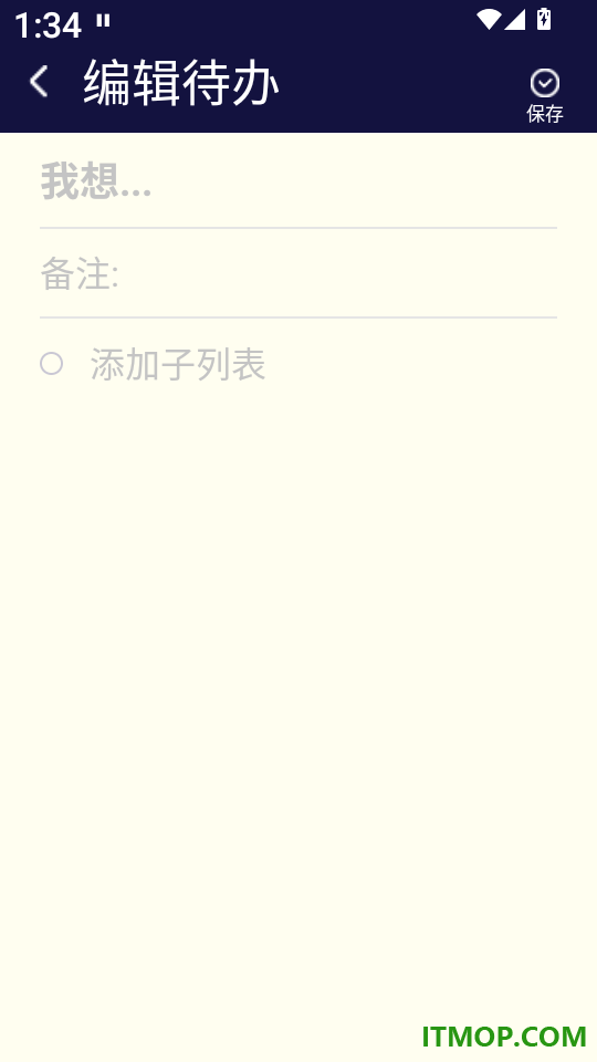 简约备忘记事本app