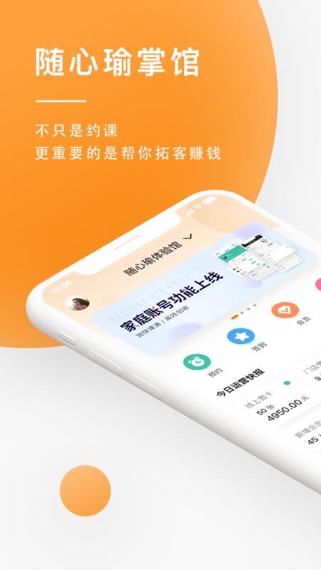 随心瑜掌馆最新版v10.2.3(1)