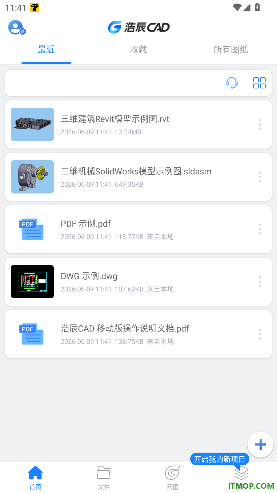 浩辰CAD最新版