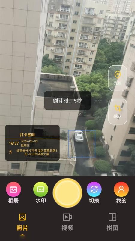 极简免费水印相机官方版v1.0.0.3(3)