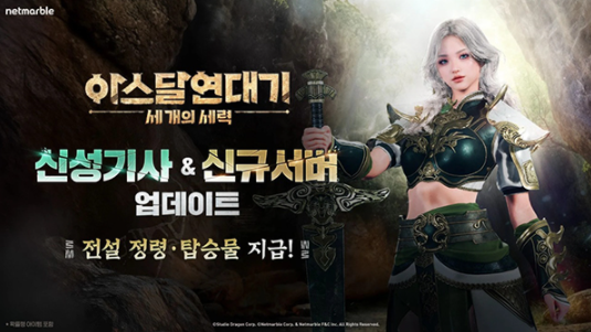 阿斯达年代记国际服v0.01.108.03 3