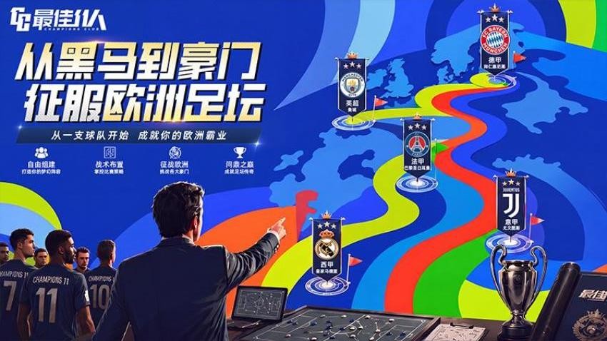 最佳11人游戏v6.5.132 3