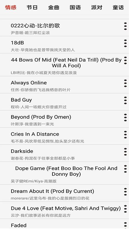 免费畅听音乐最新版v18.0 3