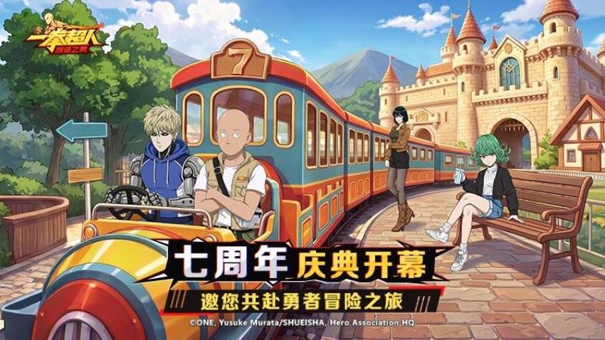 一拳超人最强之男游戏v1.8.0 1