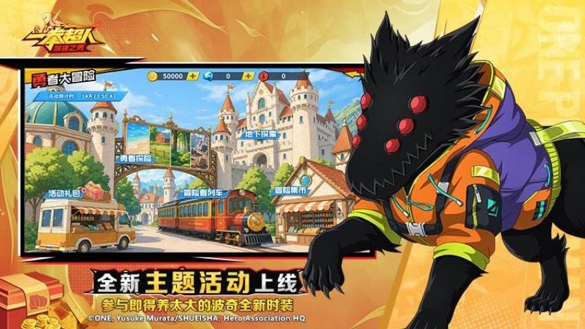 一拳超人最强之男游戏v1.8.0 2