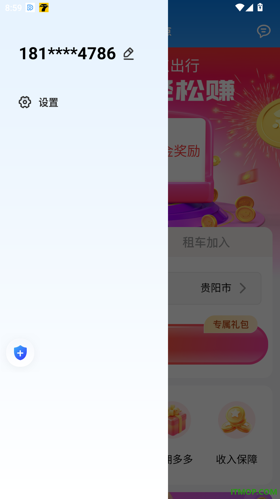 司机点点司机端官网版