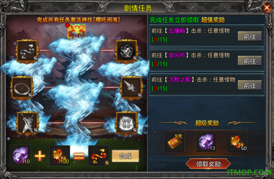 传说大陆手游
