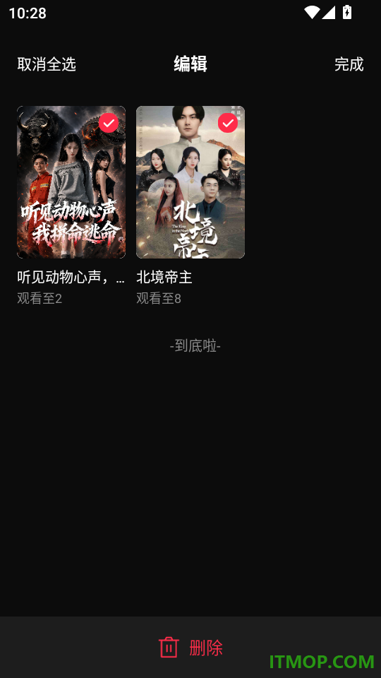 牛牛免费短剧无广告版