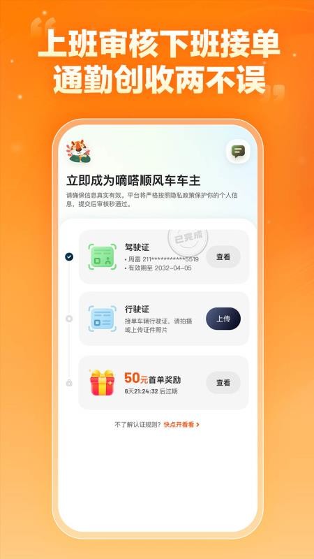 嘀嗒车主最新版v10.22.0 4