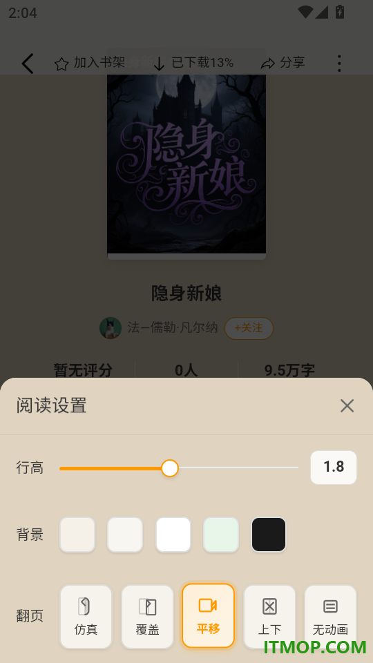辰思小说客户端