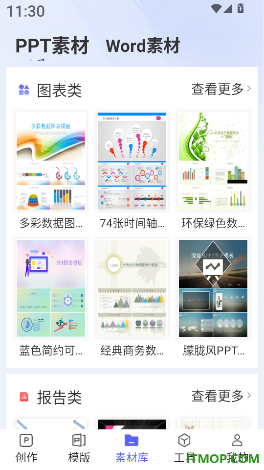 DeepAIPPT生成手机版