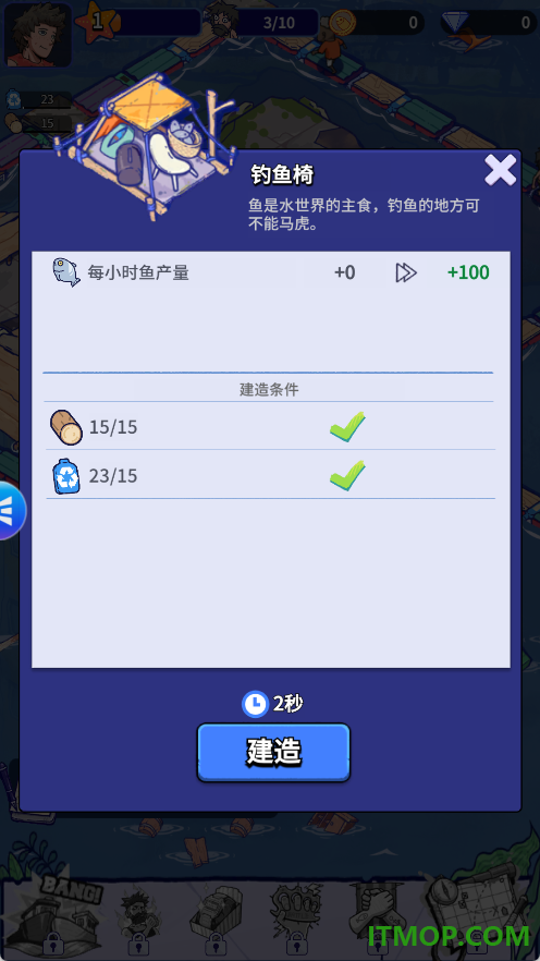 疯狂水世界游戏