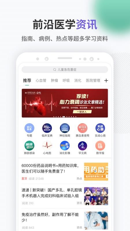 壹生(中国医学论坛报社)(4)