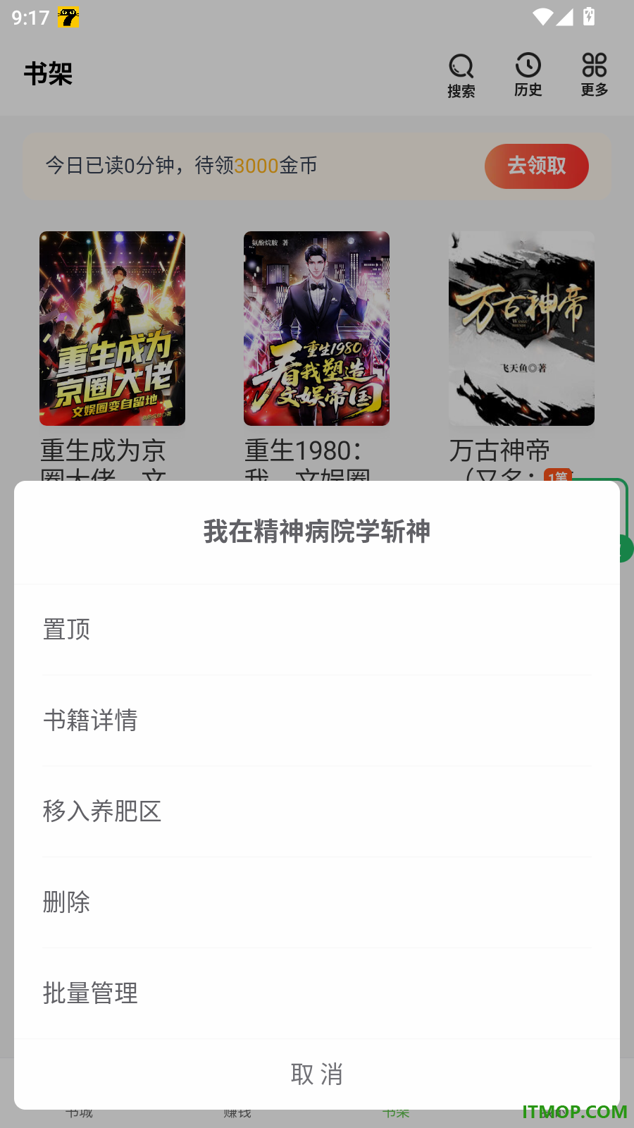 甜瓜小说免费版