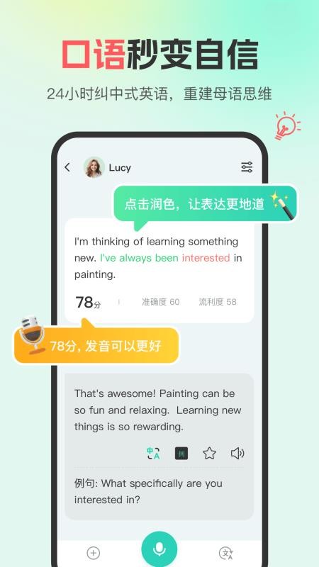 西瓜单词手机版v2.3.0 1