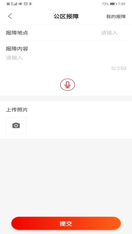 招商物业到家汇v2.2.10(3)