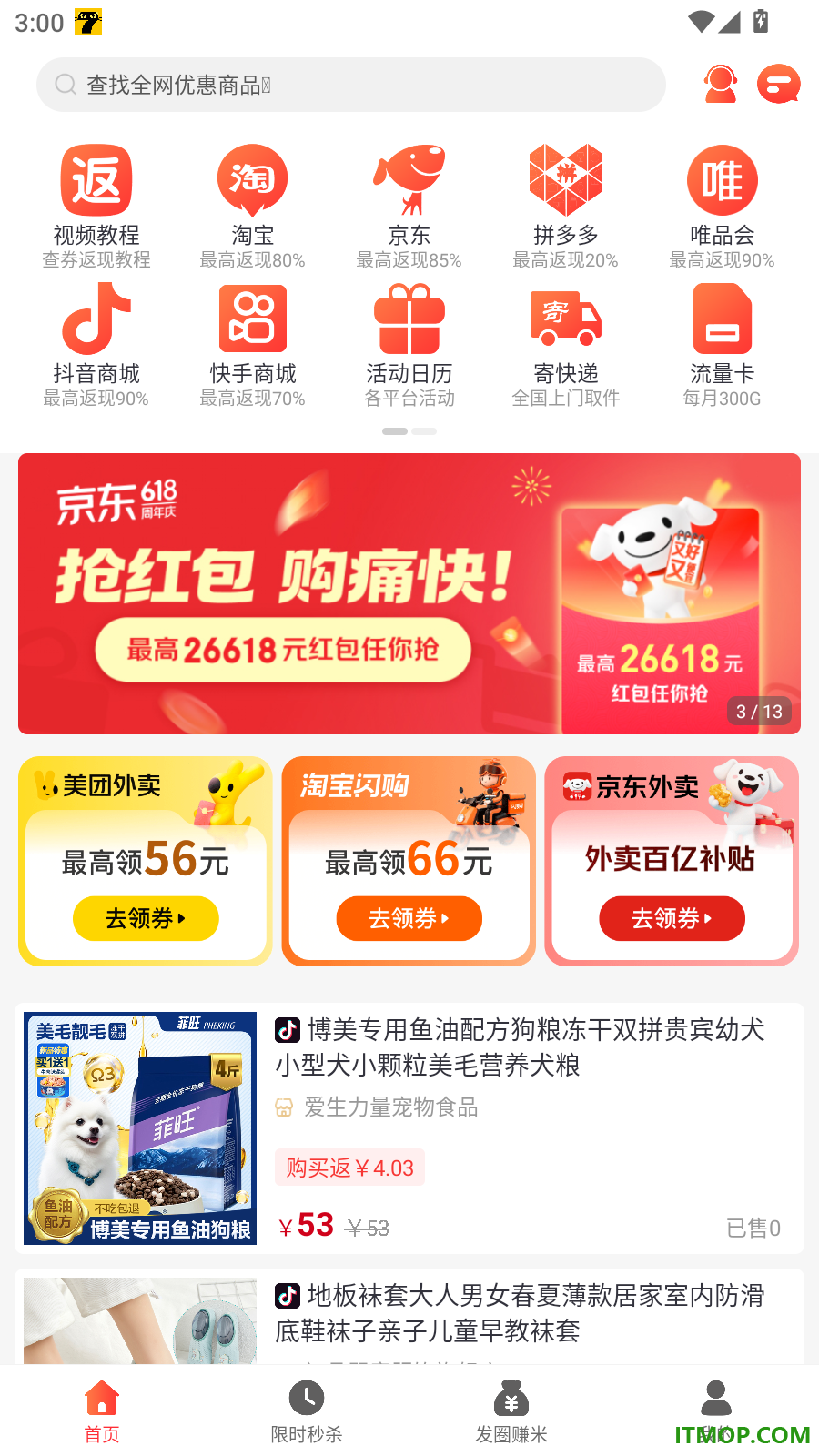 快省星球官网版