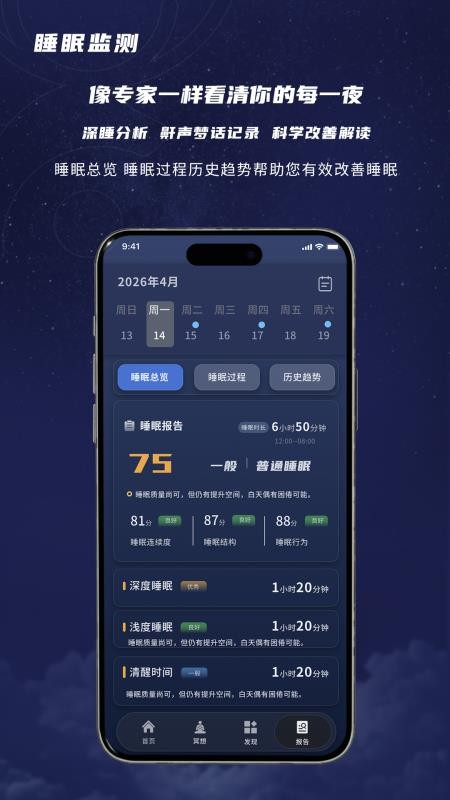 鹿眠最新版v1.2.3 1