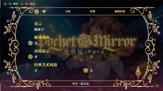 化妆镜黄金之梦中文版v1.0.1 4