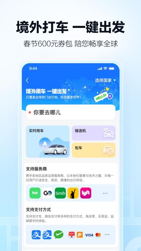 高德地图手机版app最新版v16.19.0.2012(4)