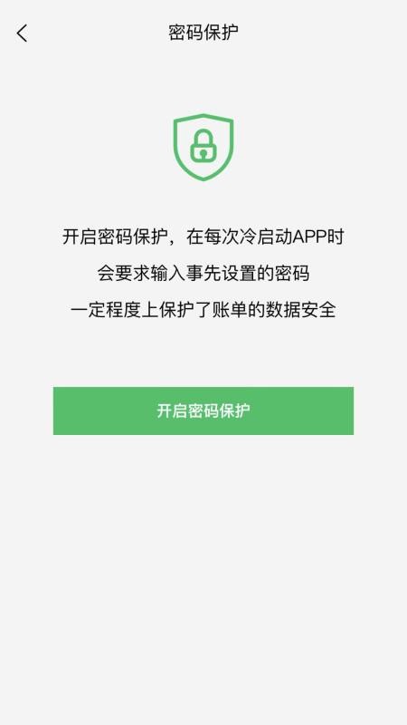 早晚记账v4.0.0(4)