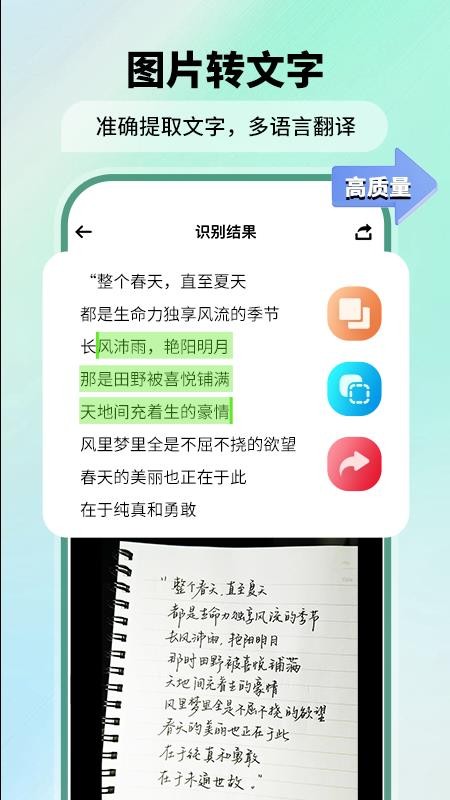 音速扫描仪app(Scanner)v2.7.1 2