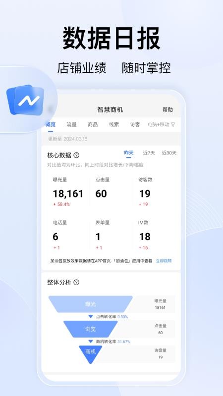 百度爱采购卖家版v2.40.0(1)