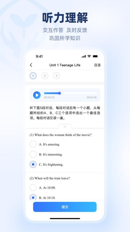 人教乐学客户端v3.4.3 4