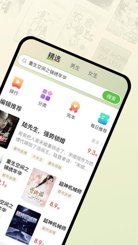 甜瓜小说免费版v2.2.0 4