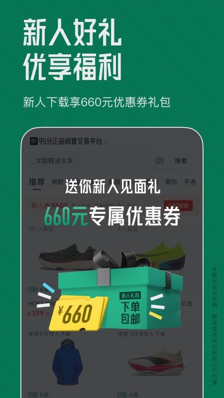 95分球鞋交易平台v3.34.50(3)