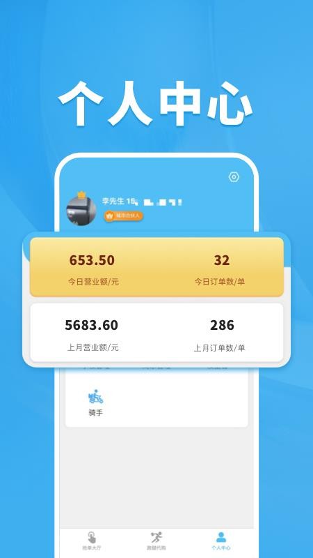 校虾管家v1.8.4 1
