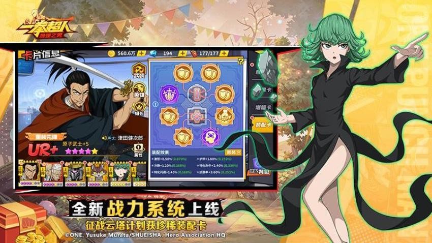 一拳超人最强之男游戏v1.8.0 4