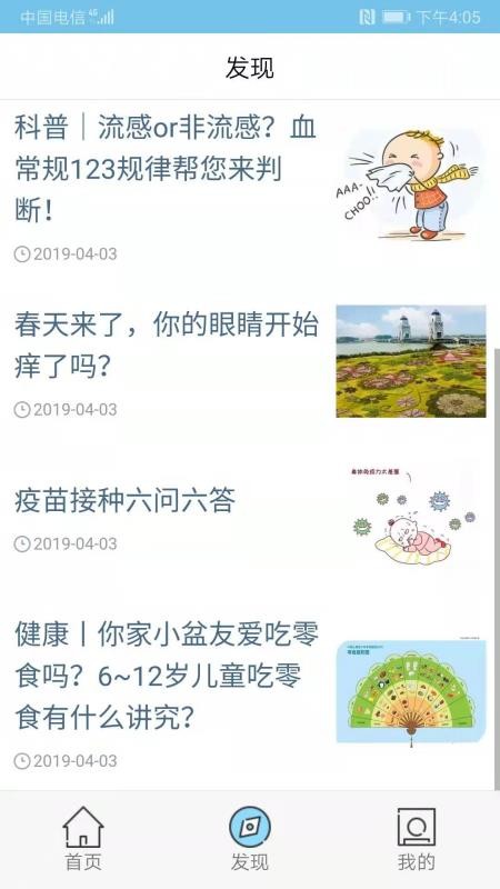 健康扬州v2.3.54 2