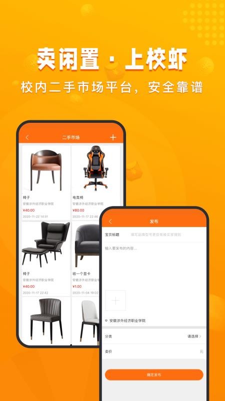 校虾v2.9.1(2)