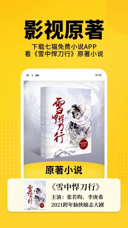 免费小说精选官方版v7.96 4