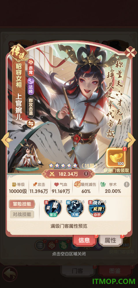 城主别慌张手游