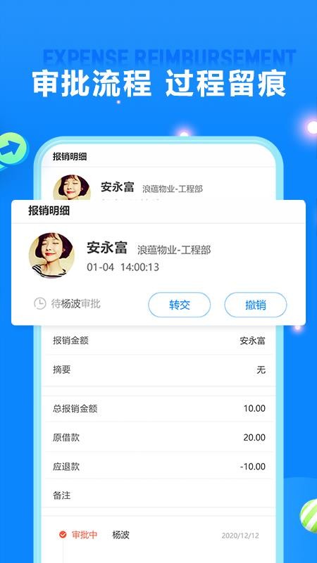 费用报销平台v2.17(5)