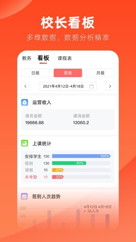 治学手机版(4)
