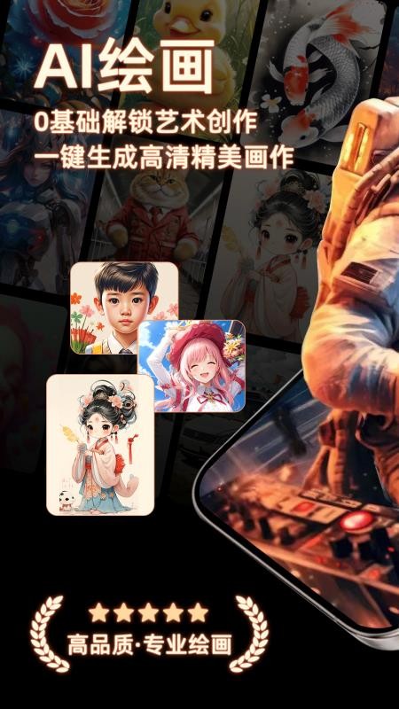 神采画师手机版v6.5.0(1)