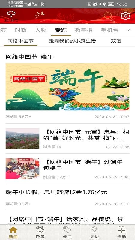忠义之州(原品位忠州)(3)