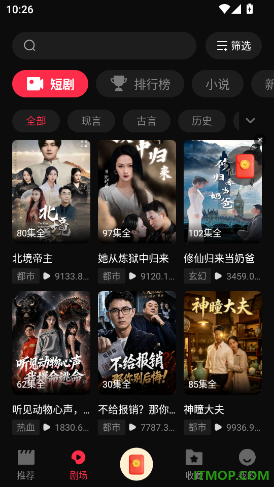 牛牛免费短剧无广告版