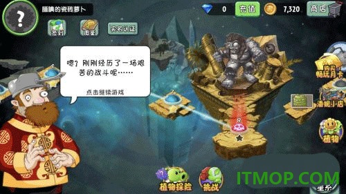 植物大战僵尸2游戏