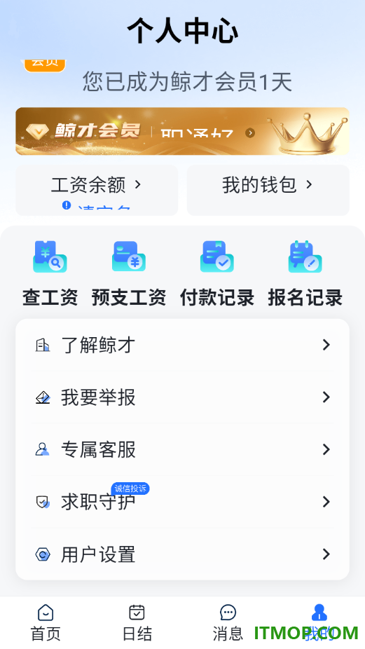 鲸才招聘最新版