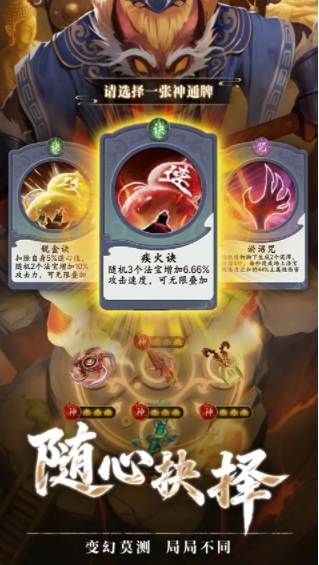 疯狂的法宝手游v1.0.83 2